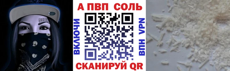 Alpha-PVP мука  Купить закладки  Куса 
