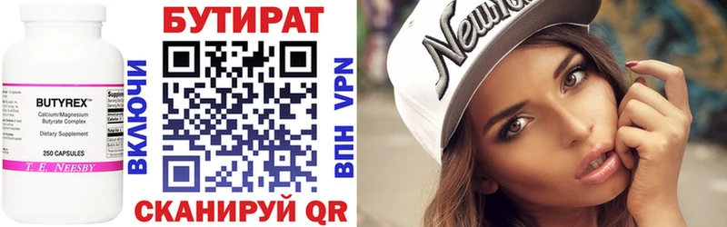 БУТИРАТ бутандиол  Купить  Куса 