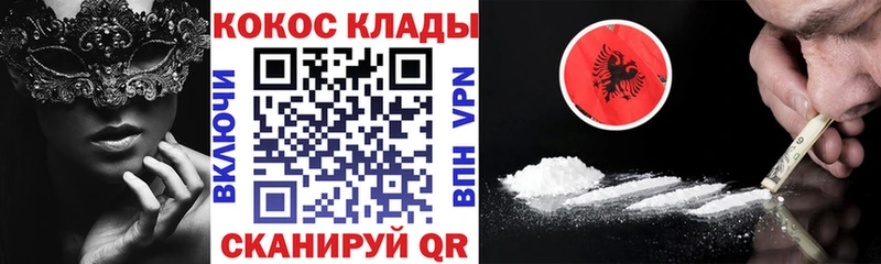 Купить  Куса  КОКАИН VHQ 