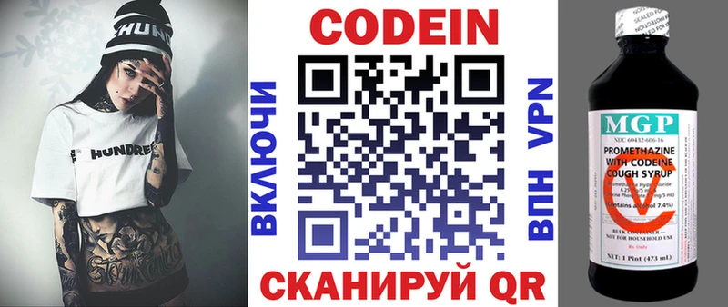 Кодеин напиток Lean (лин)  Купить закладки  Куса 