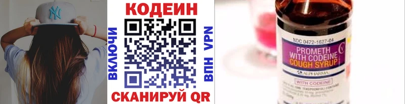 Codein напиток Lean (лин) Куса