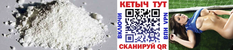 КЕТАМИН VHQ  Купить где  Куса 