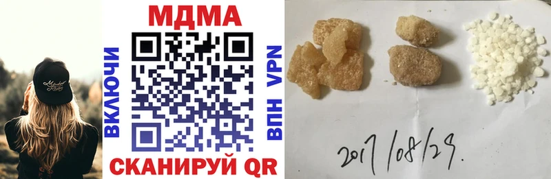 MDMA молли  Купить  Куса 