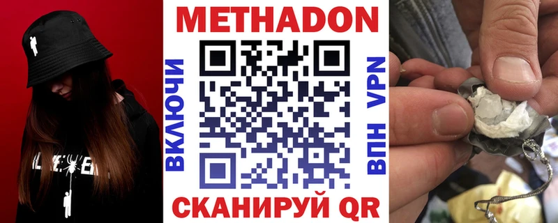 Купить где  Куса  МЕТАДОН VHQ 